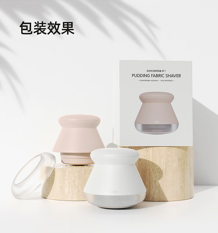 向物 毛球修剪器家用充电剃毛机起毛去球器除毛打毛器家电刮毛器衣服去毛球器 DSHJ-S-2002 奶白标准版