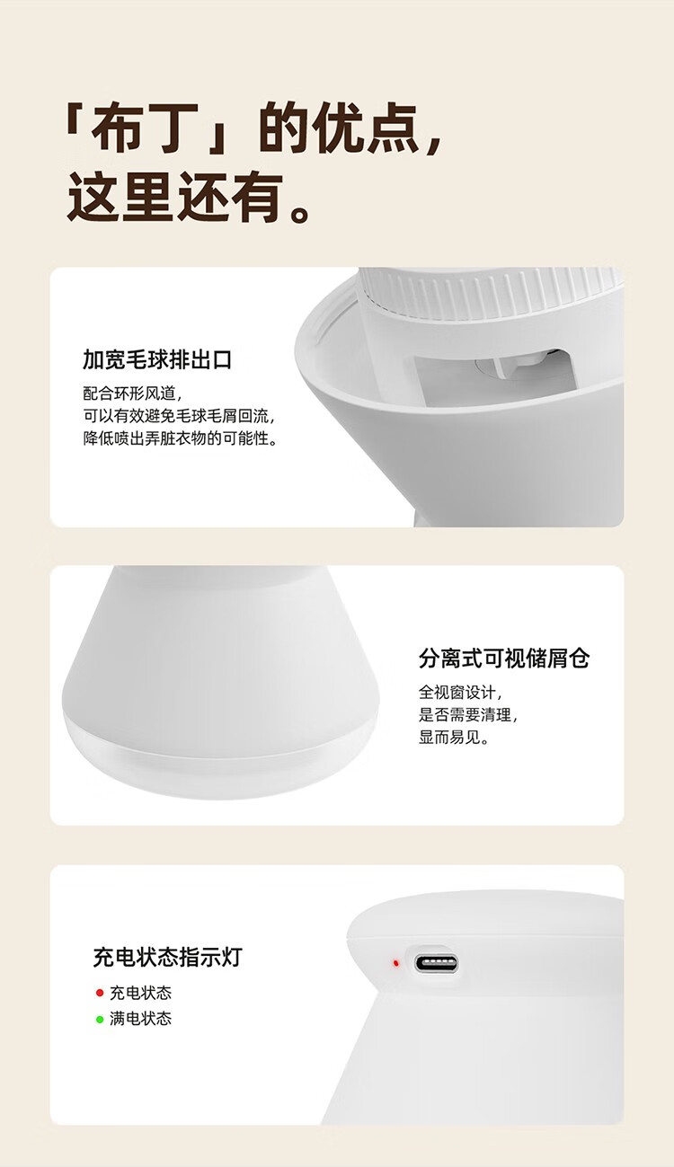 向物 毛球修剪器家用充电剃毛机起毛去球器除毛打毛器家电刮毛器衣服去毛球器 DSHJ-S-2002 奶白标准版