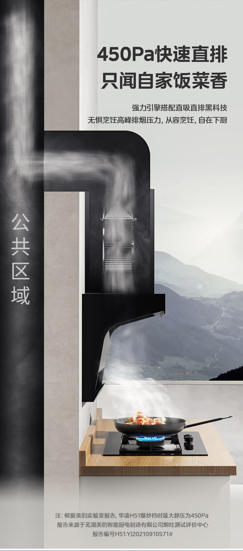 Midea美的 抽油烟机7字型顶侧双吸22立方爆炒大吸力CXW-300-H51家用吸油烟机高温电热洗挥手华菱
