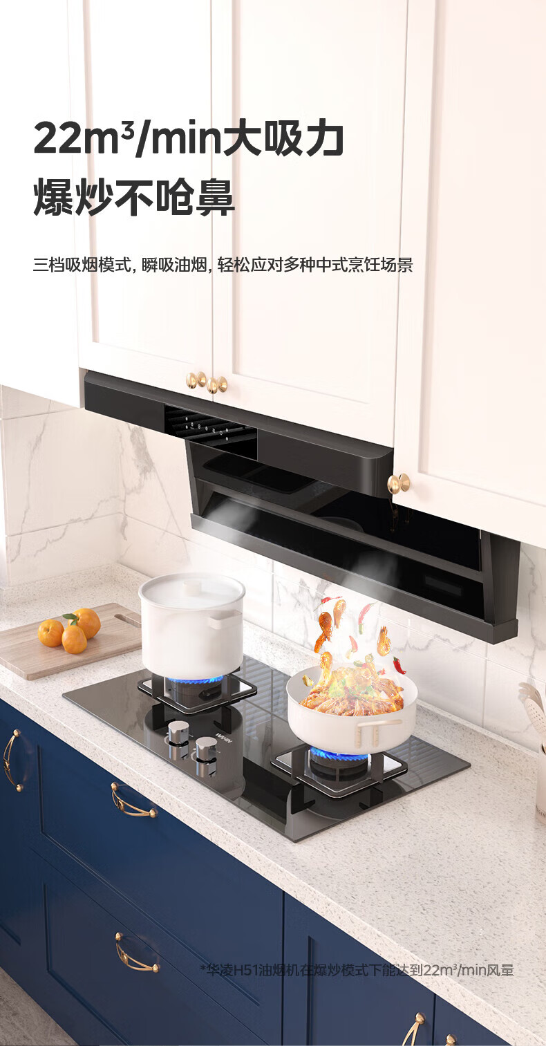 Midea美的 抽油烟机7字型顶侧双吸22立方爆炒大吸力CXW-300-H51家用吸油烟机高温电热洗挥手华菱