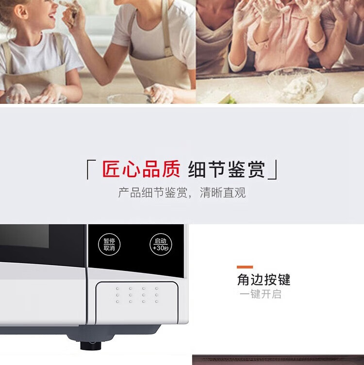 格兰仕 家用办公室微晶平板微波炉微波炉? SRS-GF20