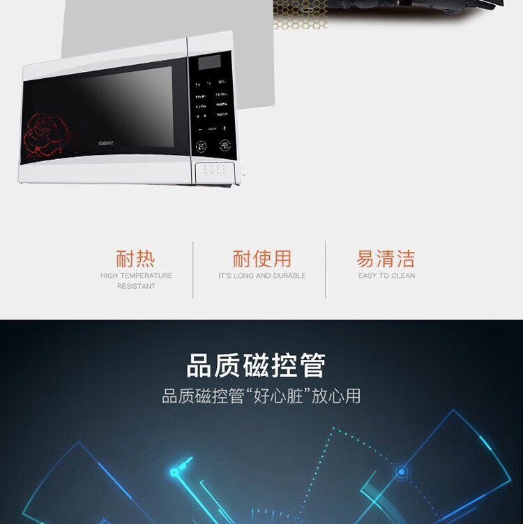 格兰仕 家用办公室微晶平板微波炉微波炉? SRS-GF20