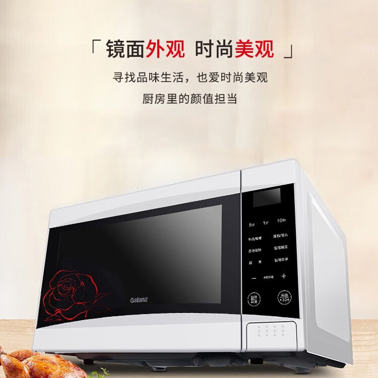 格兰仕 家用办公室微晶平板微波炉微波炉? SRS-GF20