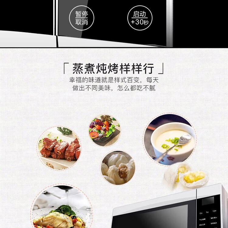 格兰仕 家用办公室微晶平板微波炉微波炉? SRS-GF20