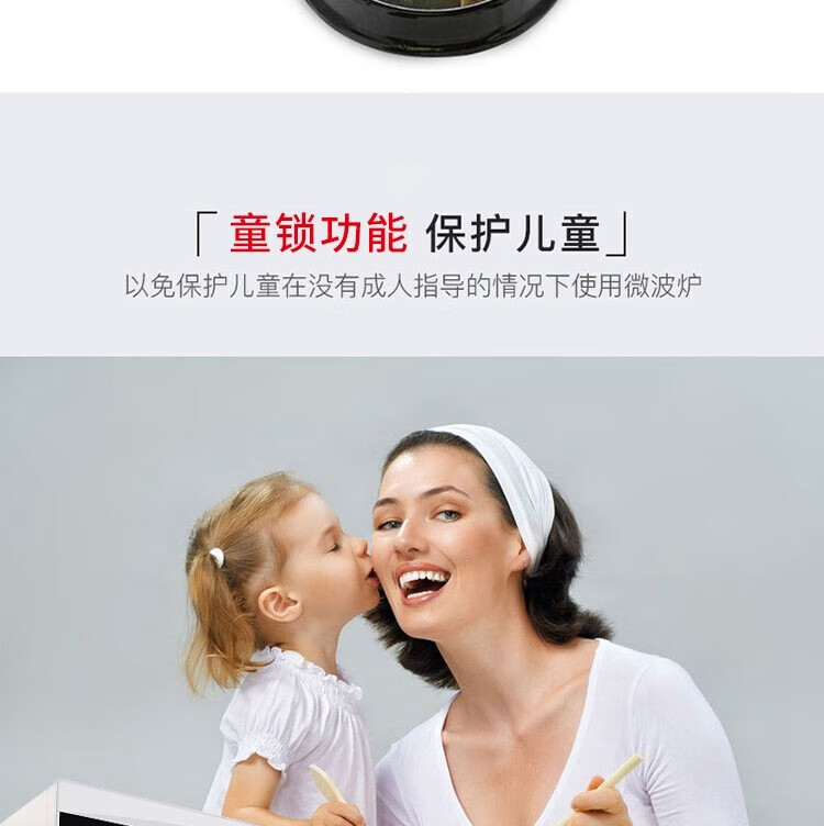 格兰仕 家用办公室微晶平板微波炉微波炉? SRS-GF20