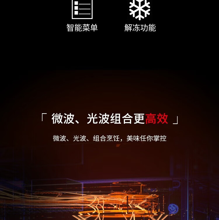 格兰仕 家用办公室微晶平板微波炉微波炉? SRS-GF20