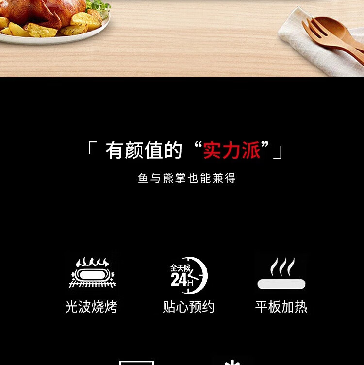 格兰仕 家用办公室微晶平板微波炉微波炉? SRS-GF20
