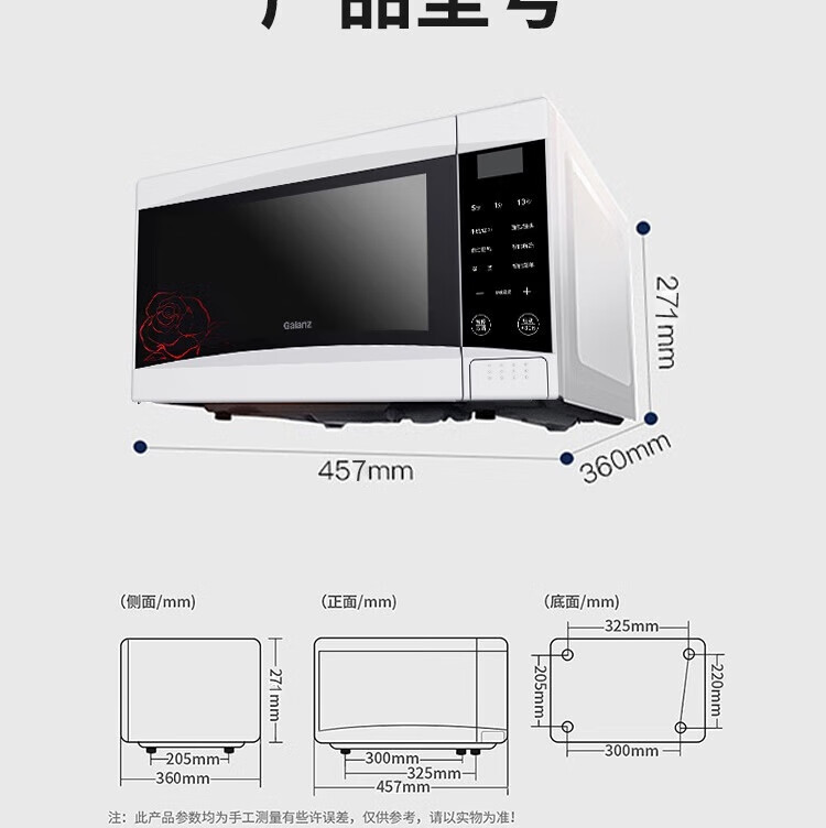 格兰仕 家用办公室微晶平板微波炉微波炉? SRS-GF20