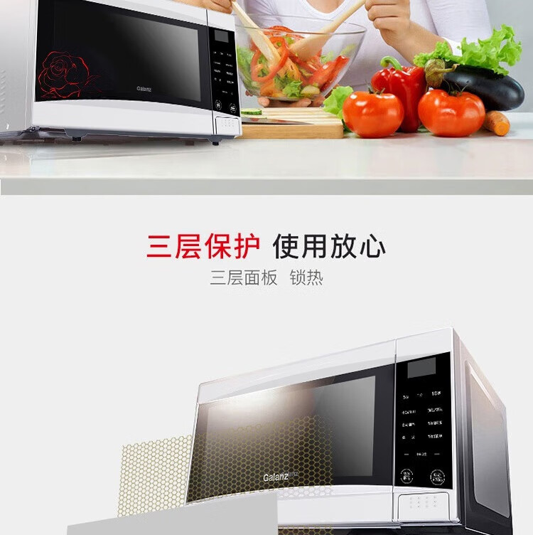 格兰仕 家用办公室微晶平板微波炉微波炉? SRS-GF20