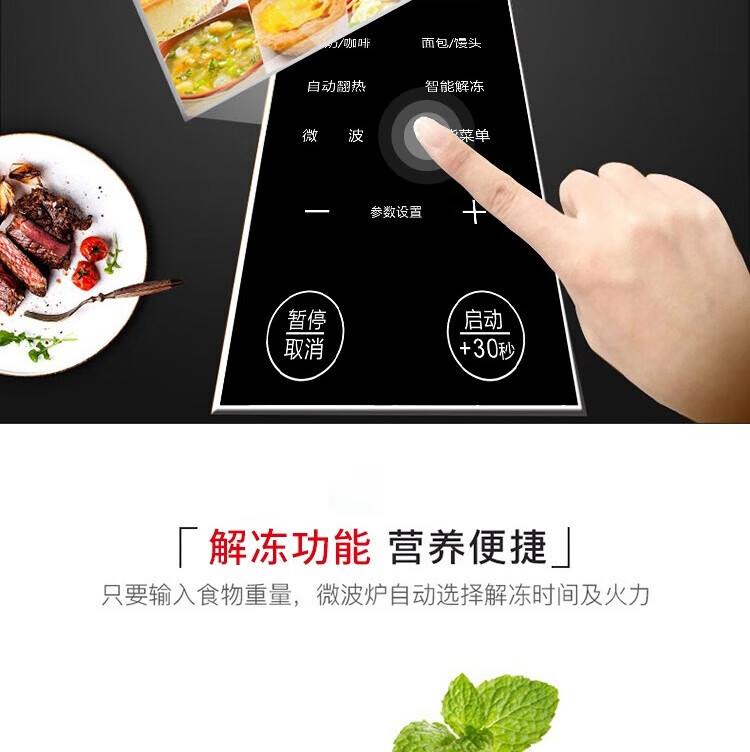 格兰仕 家用办公室微晶平板微波炉微波炉? SRS-GF20