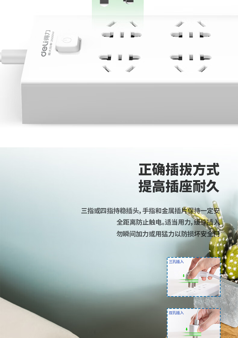 得力 (deli)USB智能插座 插排/插线板/接线板/排插/拖线板 3USB接口+6孔 总控3米 18284-03