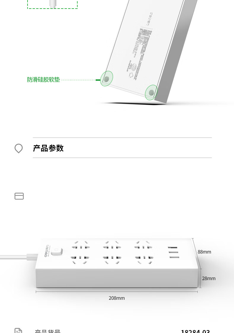 得力 (deli)USB智能插座 插排/插线板/接线板/排插/拖线板 3USB接口+6孔 总控3米 18284-03