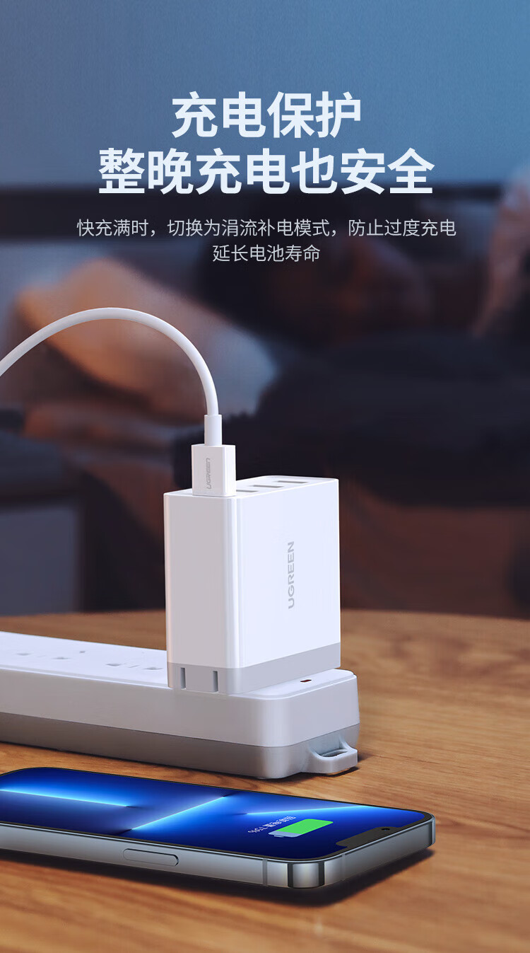 绿联 多口充电器头 6.8A四口USB插座充电器 折叠快充插头 通用苹果13华为小米安卓手机平板typec插头20379