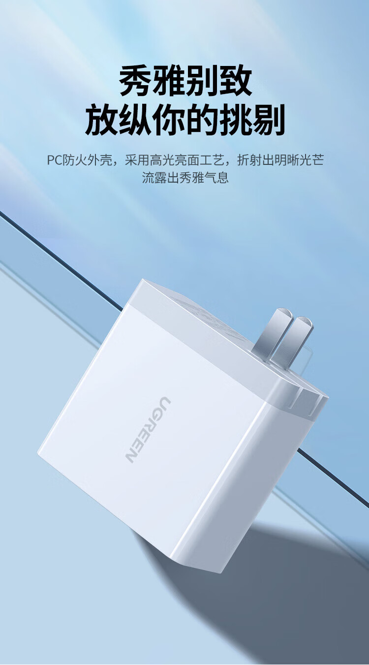 绿联 多口充电器头 6.8A四口USB插座充电器 折叠快充插头 通用苹果13华为小米安卓手机平板typec插头20379