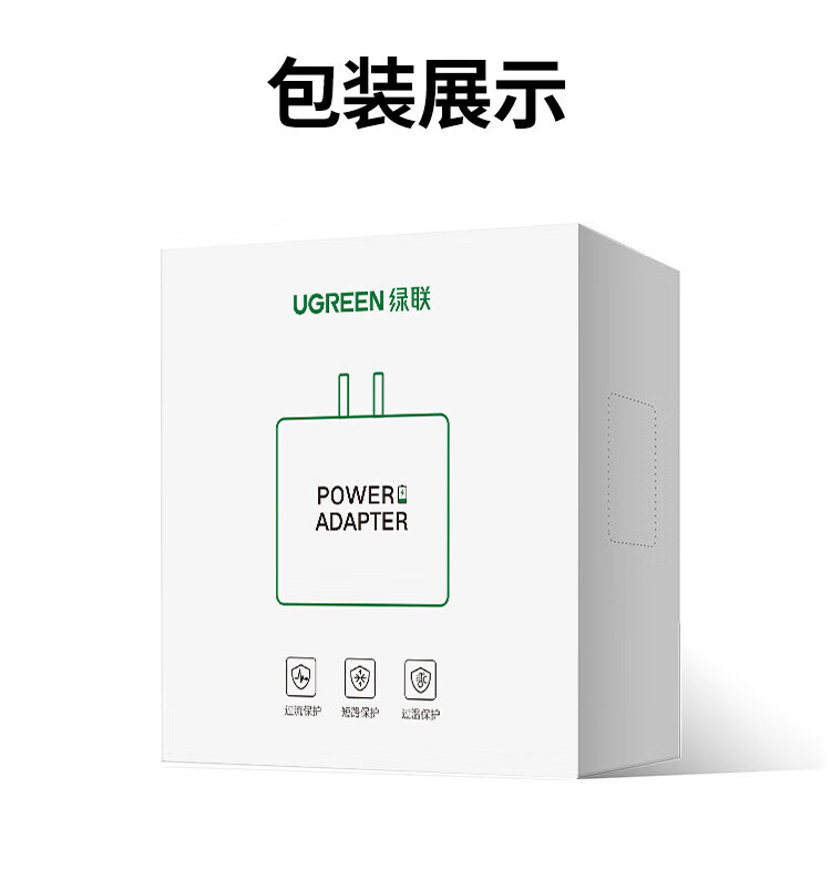 绿联 多口充电器头 6.8A四口USB插座充电器 折叠快充插头 通用苹果13华为小米安卓手机平板typec插头20379