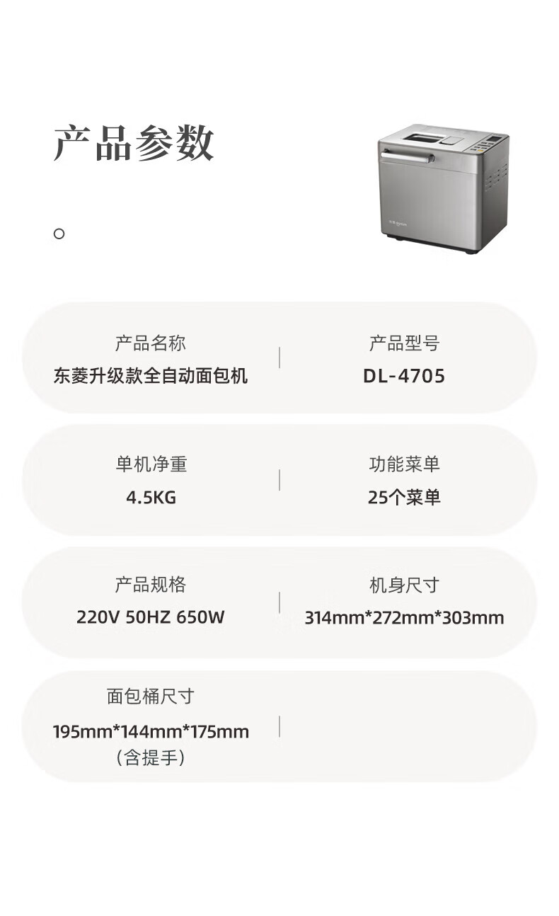 DonLim全新升级面包机 全自动 和面机 家用 揉面机 可预约智能双撒 高成功率面包机DL-4705