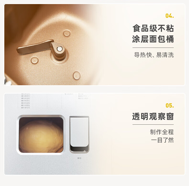 DonLim全新升级面包机 全自动 和面机 家用 揉面机 可预约智能双撒 高成功率面包机DL-4705