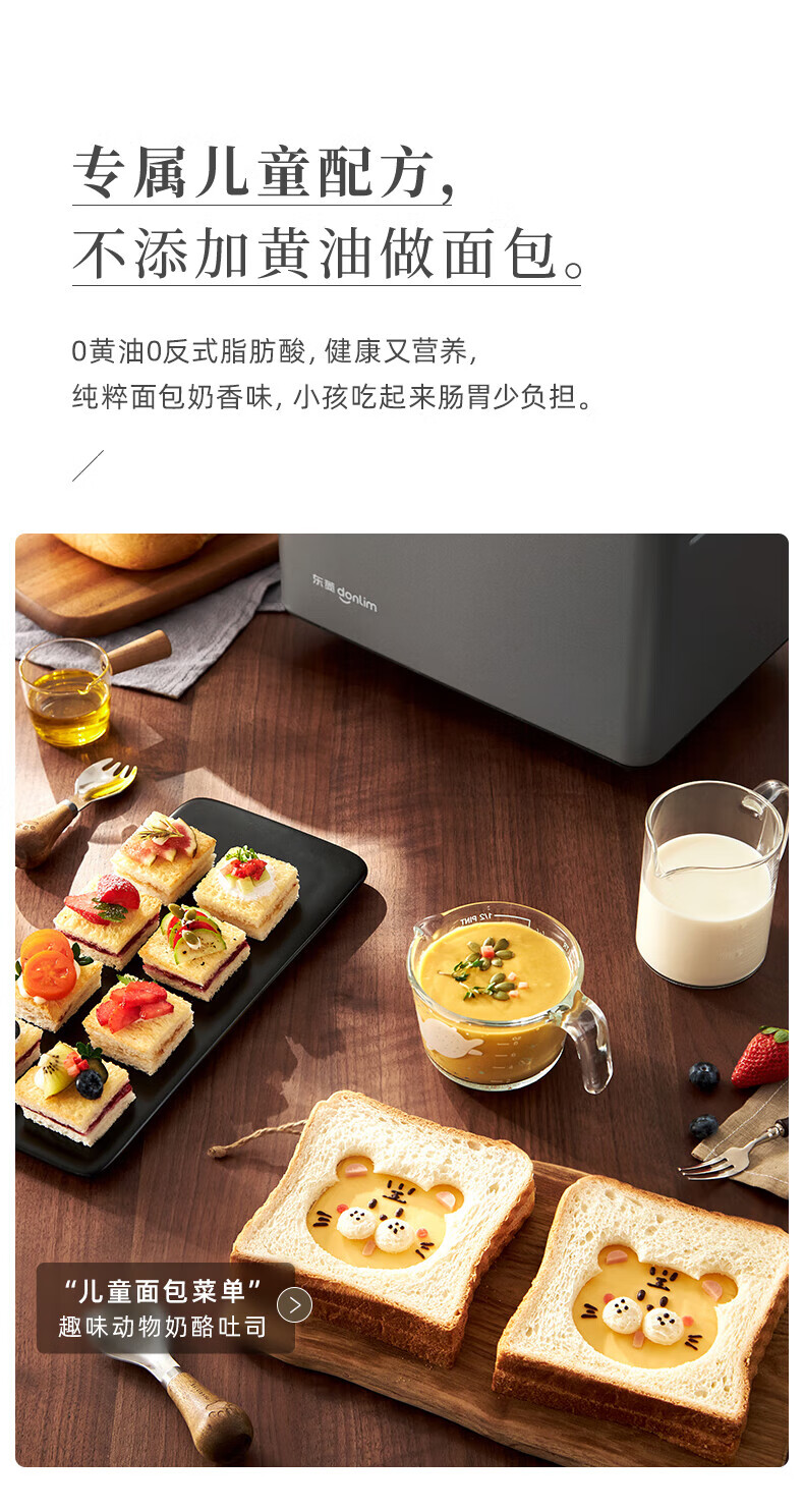 DonLim全新升级面包机 全自动 和面机 家用 揉面机 可预约智能双撒 高成功率面包机DL-4705