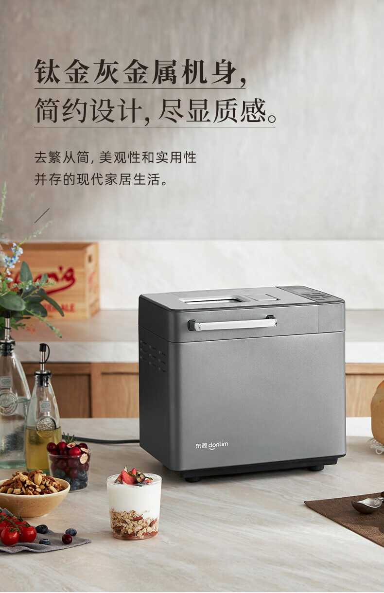 DonLim全新升级面包机 全自动 和面机 家用 揉面机 可预约智能双撒 高成功率面包机DL-4705