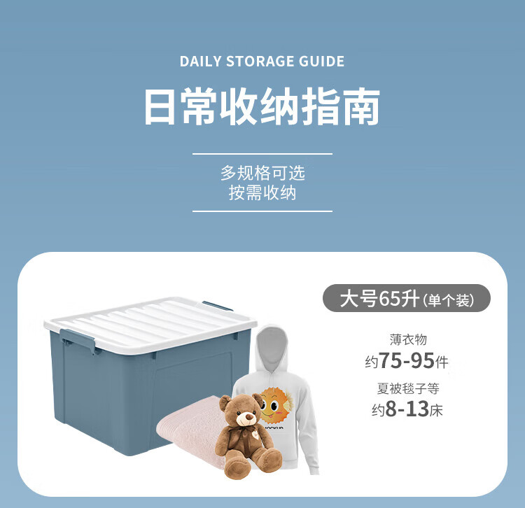 禧天龙 加厚抗压高韧性收纳箱玩具储物箱药品杂物收纳盒石青色65LX-6250