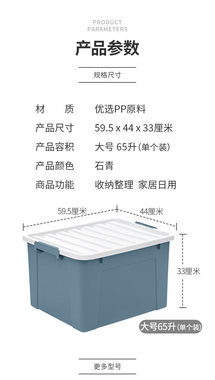 禧天龙 加厚抗压高韧性收纳箱玩具储物箱药品杂物收纳盒石青色65LX-6250