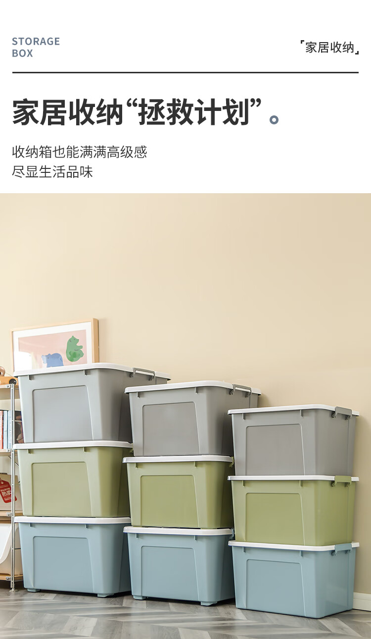 禧天龙 加厚抗压高韧性收纳箱玩具储物箱药品杂物收纳盒石青色65LX-6250