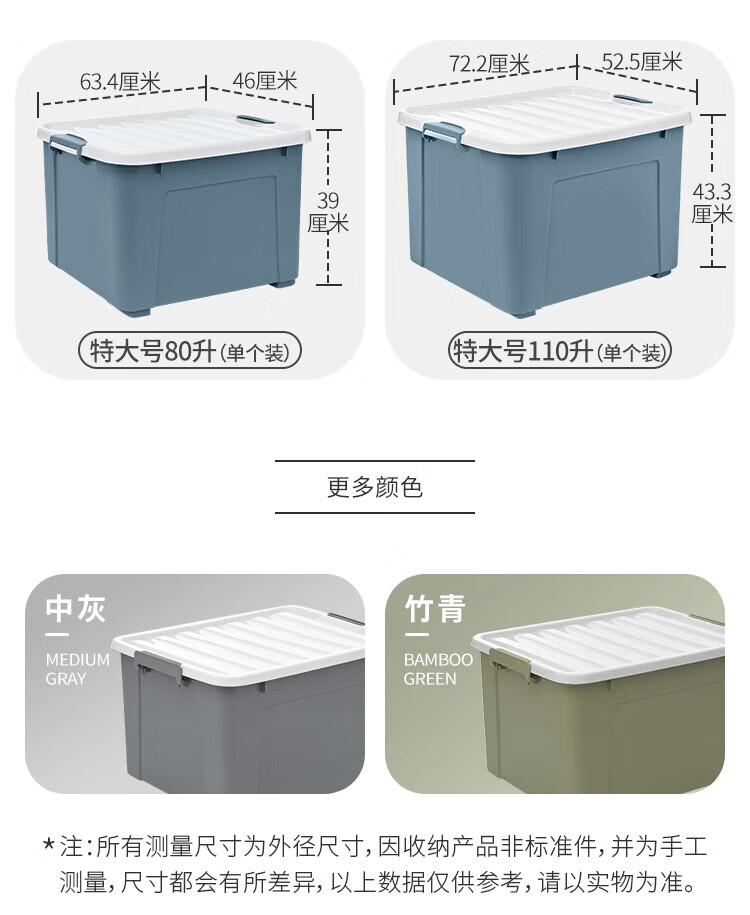 禧天龙 加厚抗压高韧性收纳箱玩具储物箱药品杂物收纳盒石青色65LX-6250