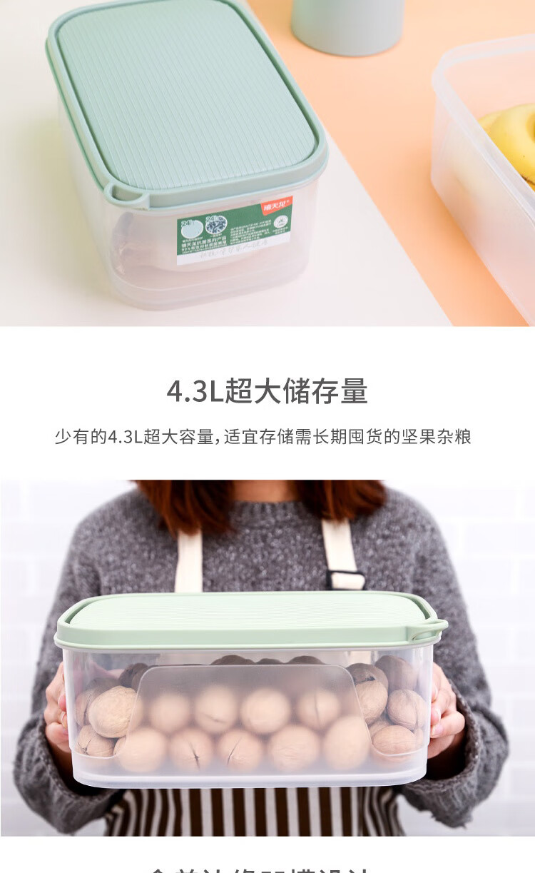 禧天龙 抗菌冰箱保鲜盒食品级冰箱收纳盒4.3LKH-4041