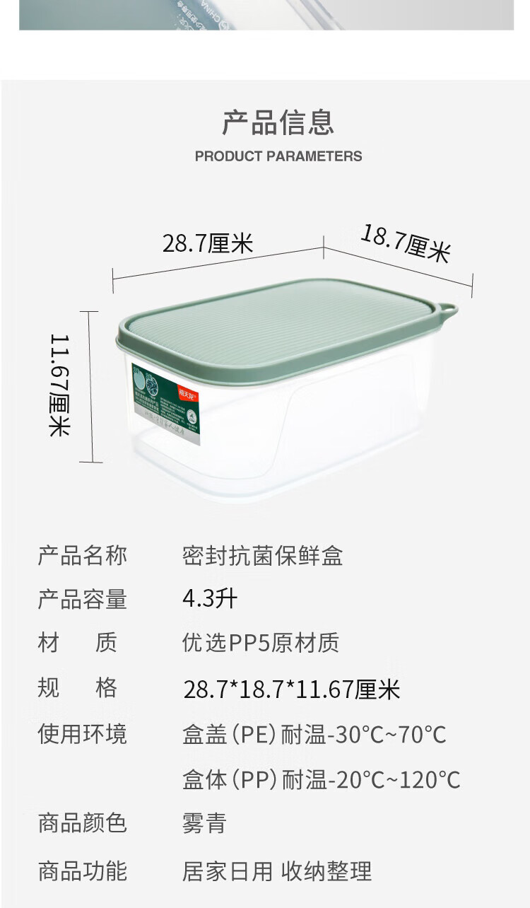 禧天龙 抗菌冰箱保鲜盒食品级冰箱收纳盒4.3LKH-4041