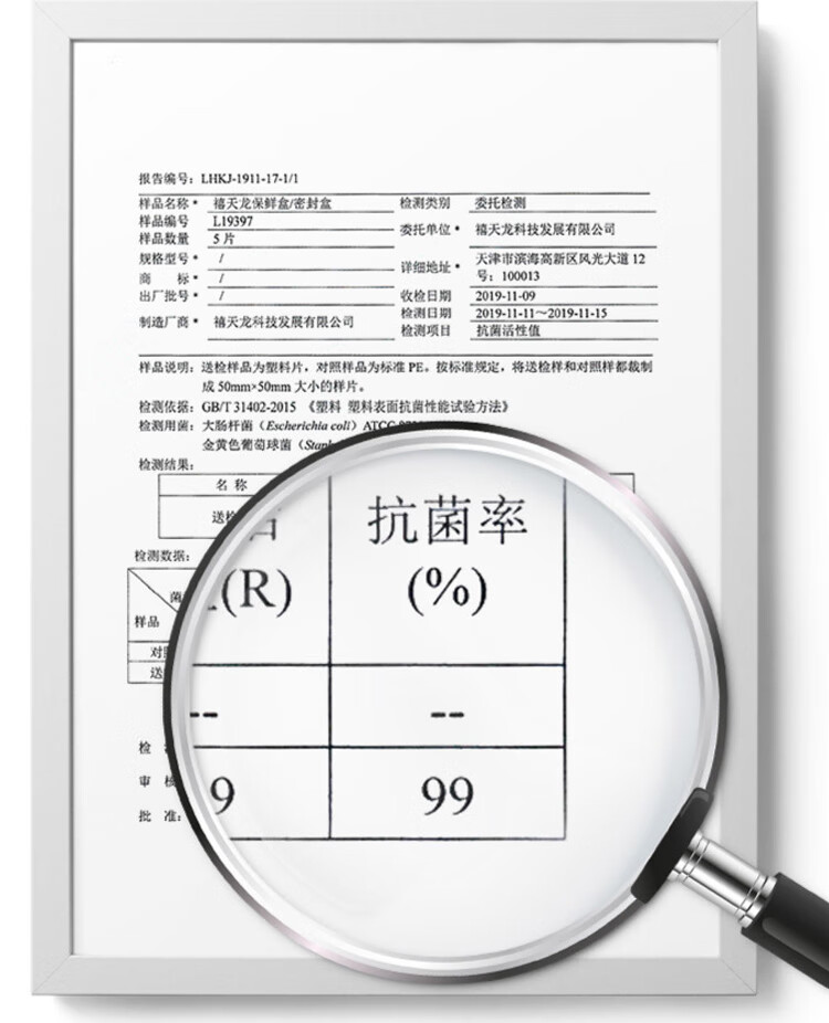 禧天龙 抗菌冰箱保鲜盒食品级冰箱收纳盒4.3LKH-4041