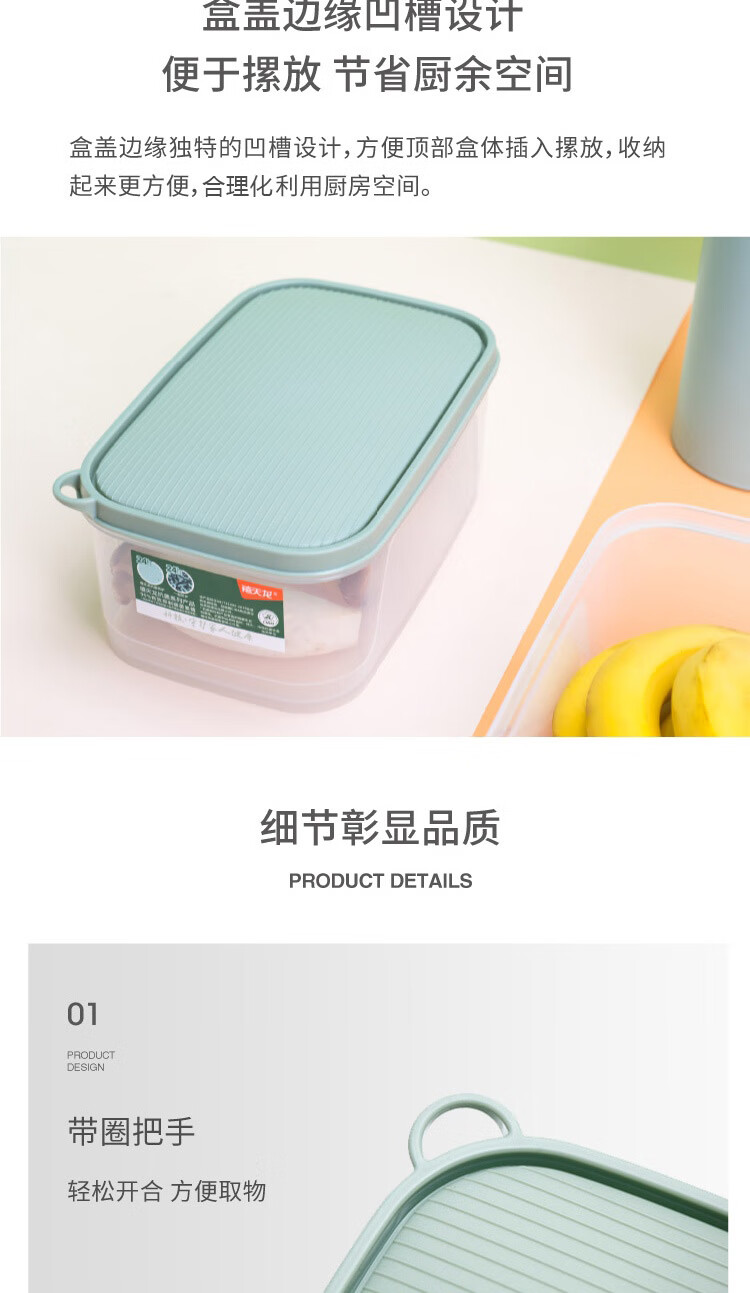 禧天龙 抗菌冰箱保鲜盒食品级冰箱收纳盒4.3LKH-4041