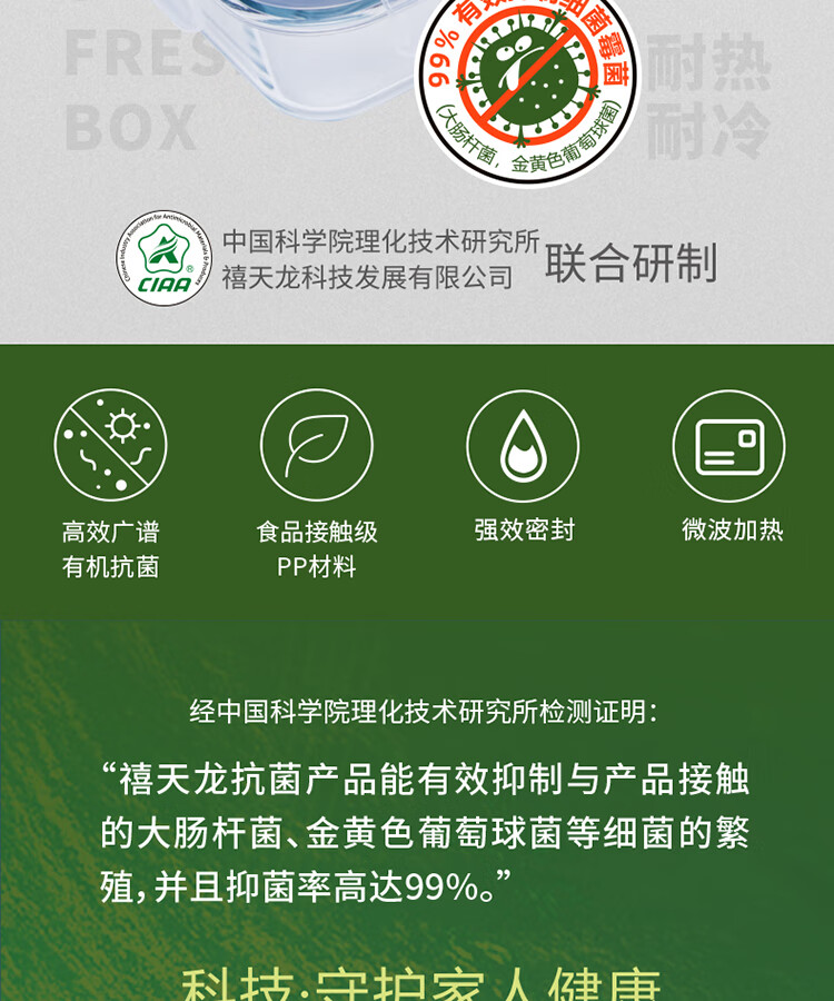 禧天龙 抗菌玻璃保鲜盒保鲜饭盒冷冻整理储物盒KH-8675