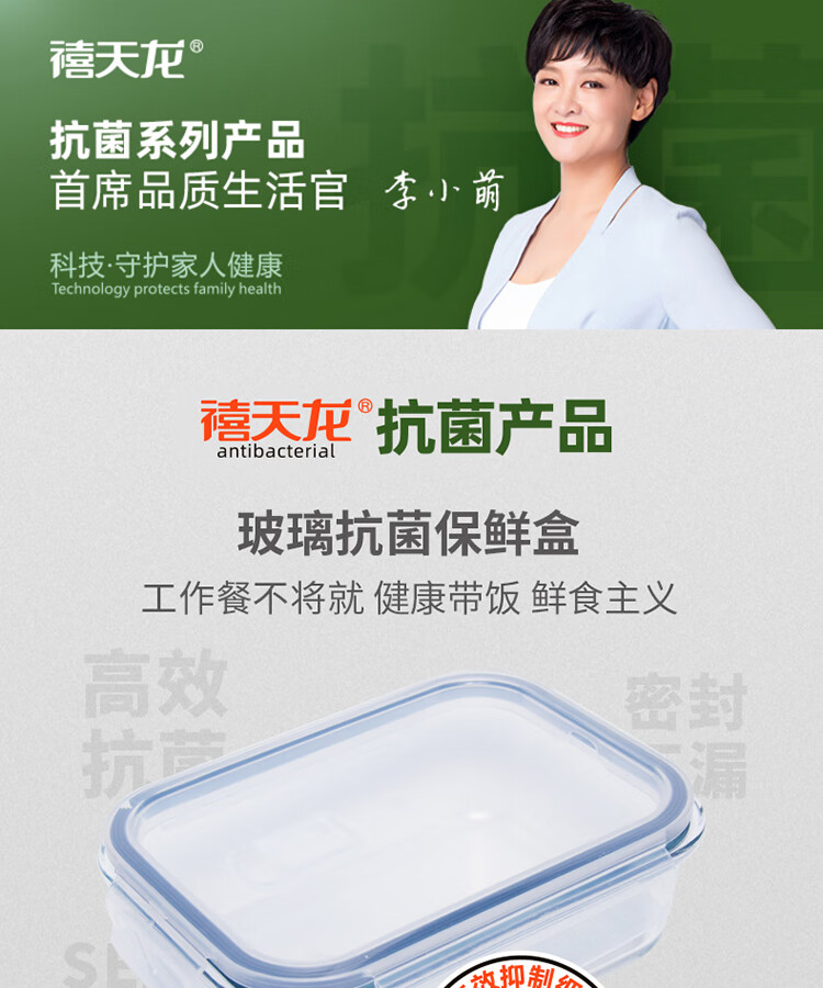 禧天龙 抗菌玻璃保鲜盒保鲜饭盒冷冻整理储物盒KH-8675