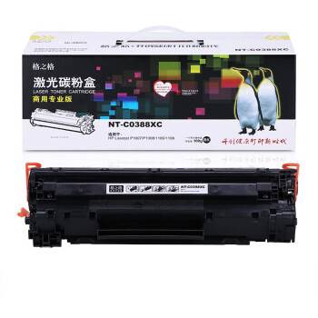 格之格NT-C0388XC商专版硒鼓88A适用hp88a cc388a墨粉惠普m1136 p1108 P1106 m1216nfh m128fn m226dn墨盒