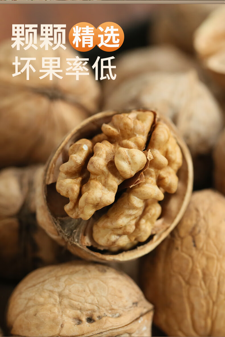 西域美农休闲食品 零食小吃 散装 温宿纸皮核桃1.5kg