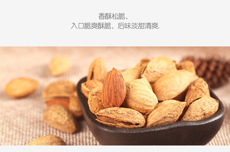 西域美农零食小吃 休闲食品 盐焗巴旦木250g*2袋