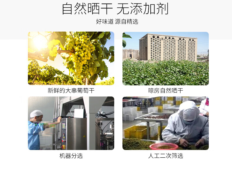 西域美农零食小吃 休闲食品 四色葡萄干250g*4袋