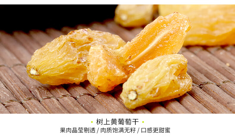 西域美农零食小吃 休闲食品 四色葡萄干250g*4袋