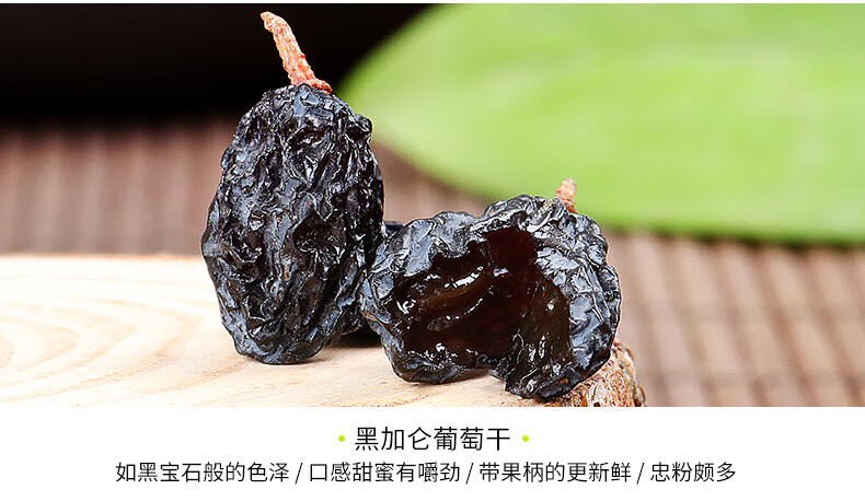 西域美农零食小吃 休闲食品 四色葡萄干250g*4袋