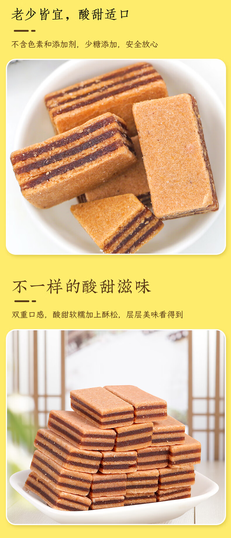 西域美农休闲食品 零食小吃 山楂汉堡200*3