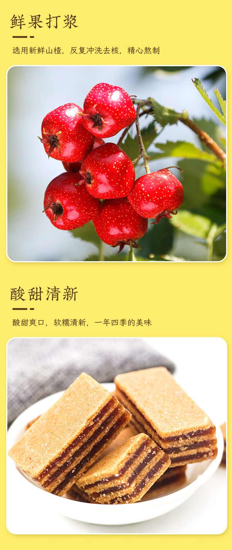 西域美农休闲食品 零食小吃 山楂汉堡200*3