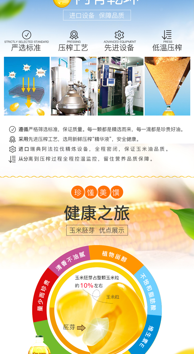 西王 玉米胚芽油 玉米油 食用油 1.8L