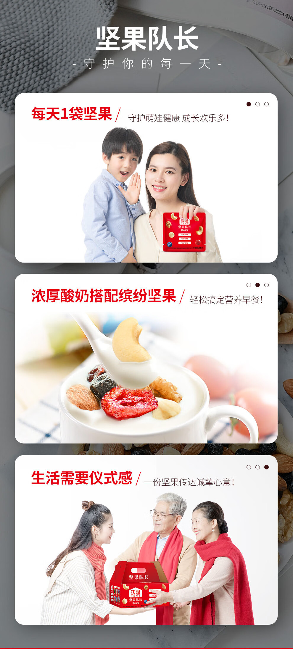 沃隆休闲零食坚果炒货办公室小吃每日坚果A成人款750g 25克*30袋
