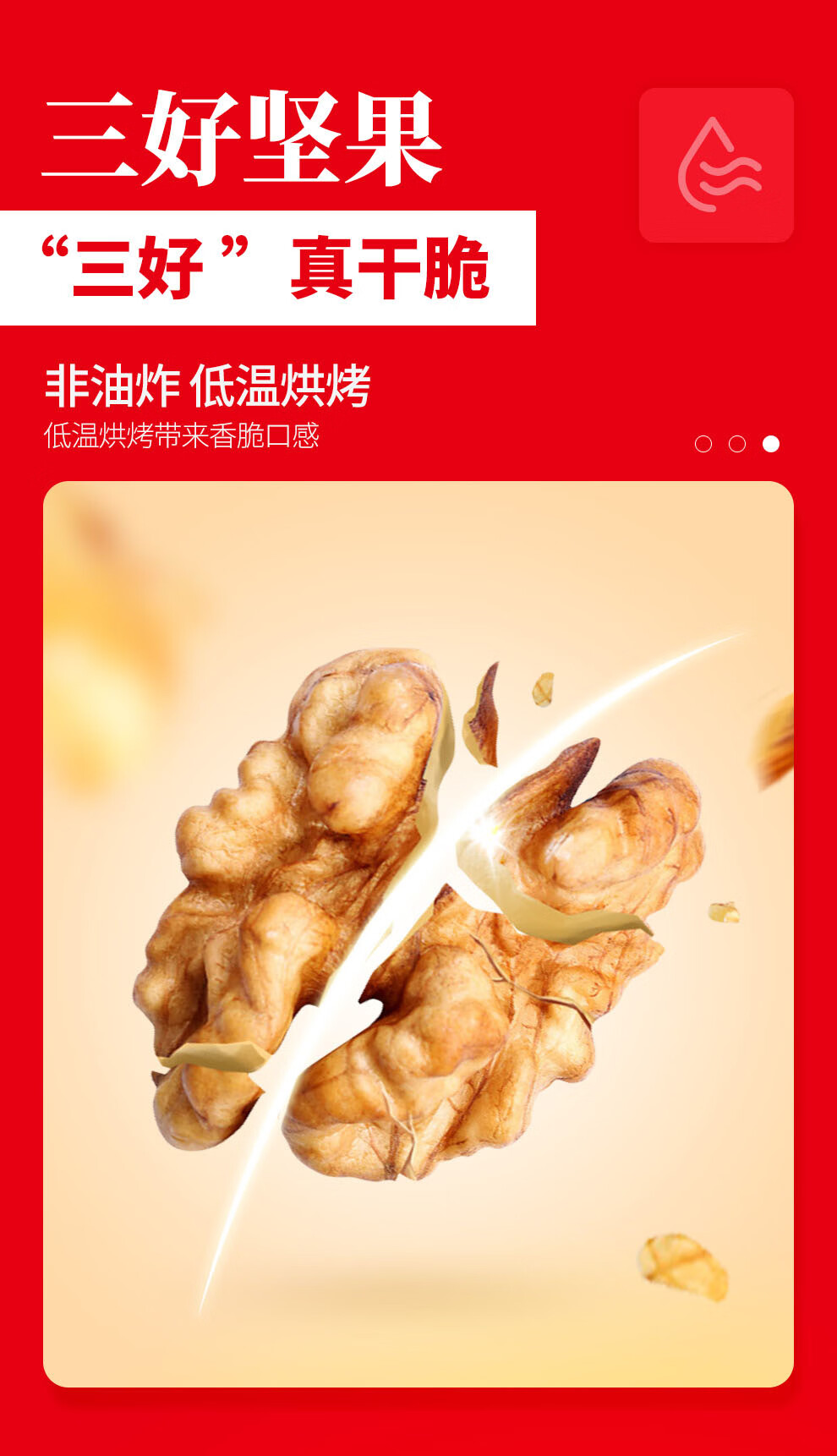 沃隆休闲零食坚果炒货办公室小吃每日坚果A成人款750g 25克*30袋
