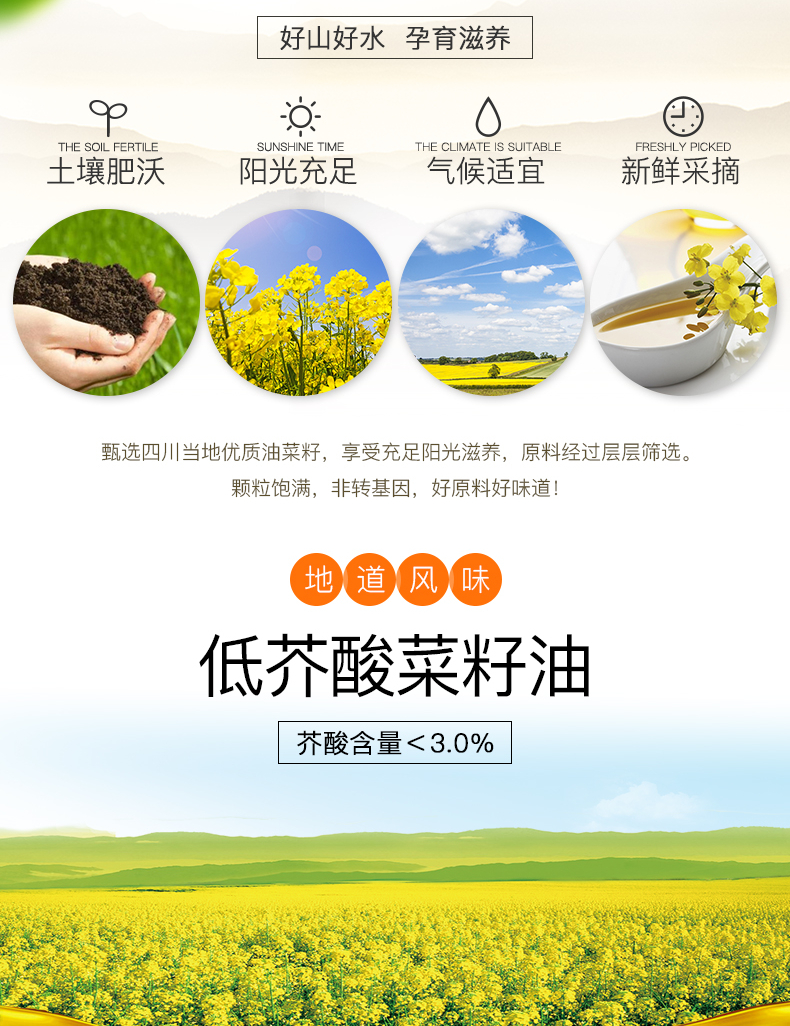 西王低芥酸菜籽油5L