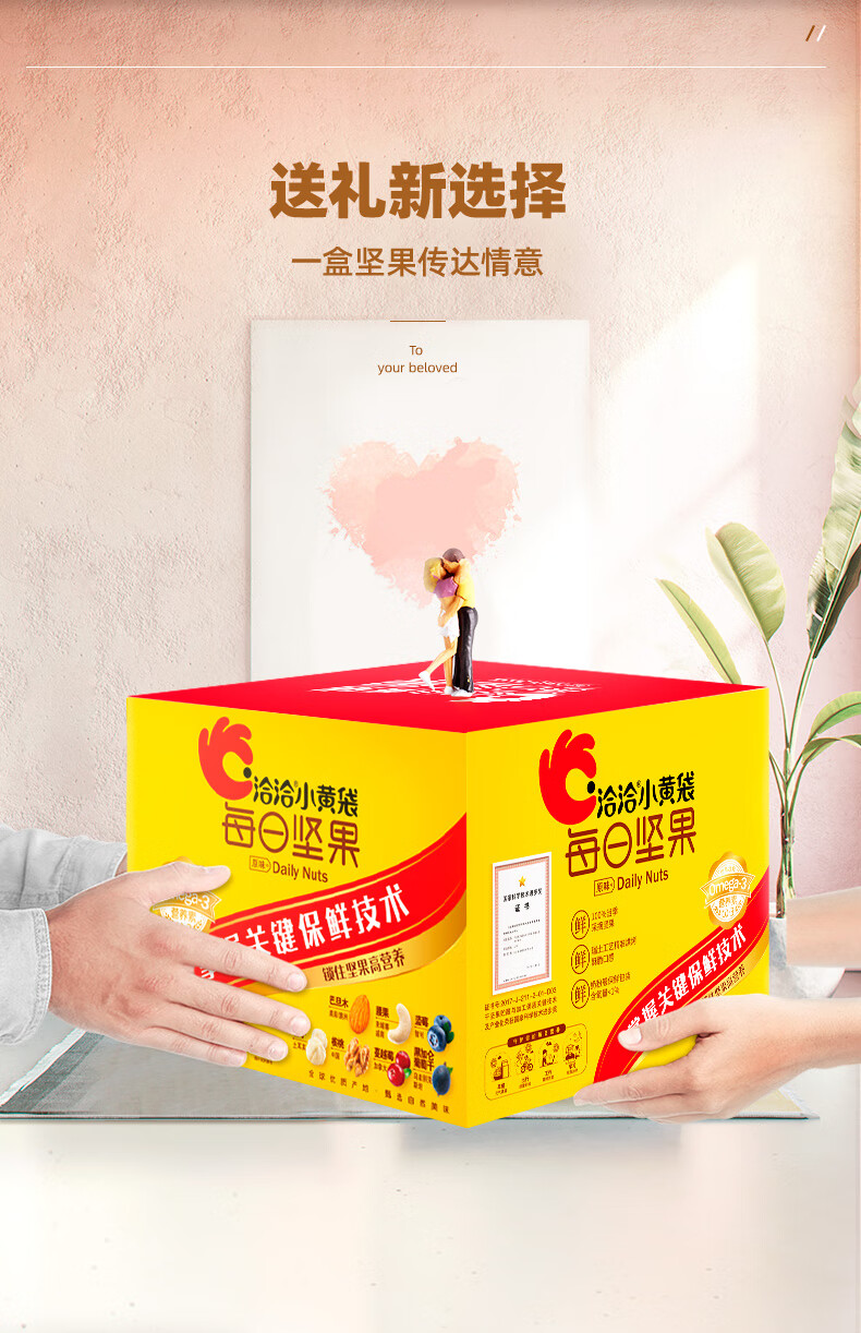 洽洽 送礼团购坚果礼盒小黄袋每日坚果15日装屋顶礼盒23g*15袋/345g