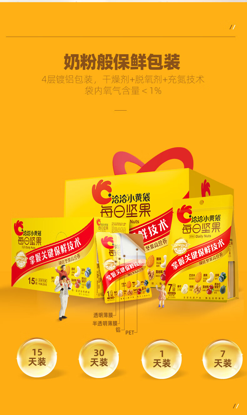 洽洽 送礼团购坚果礼盒小黄袋每日坚果15日装屋顶礼盒23g*15袋/345g