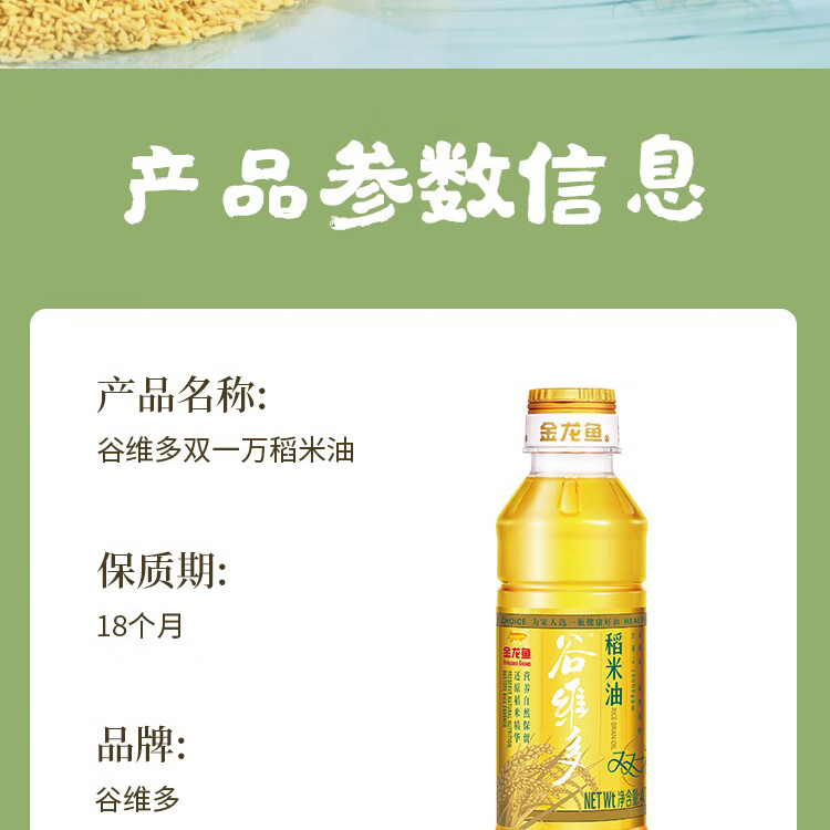 金龙鱼 粮油礼盒节日送礼大礼包A款1650g+400ml