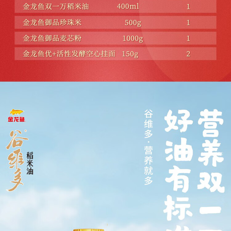 金龙鱼 粮油礼盒节日送礼大礼包A款1650g+400ml