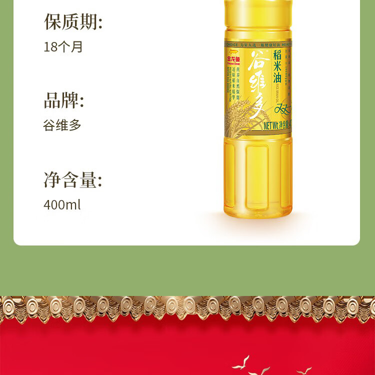 金龙鱼 粮油礼盒节日送礼大礼包D款4900g+1130ml